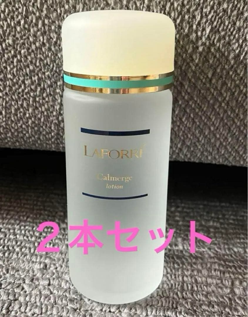ラフォーレカルメージローション2本セット