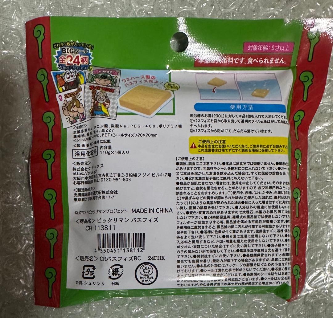 ビックリマンバスフィズ 1、2 未開封 未使用 30個セット
