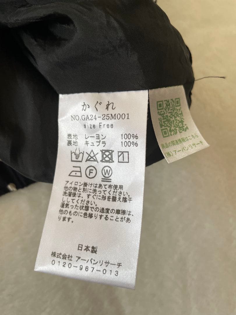 かぐれ　kagre ドットギャザースカート　アーバンリサーチ 人気スカート