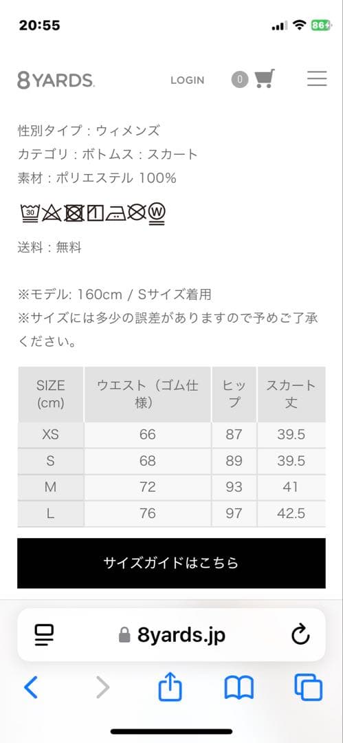 最終値下げ！ハチヤーズ　スカート