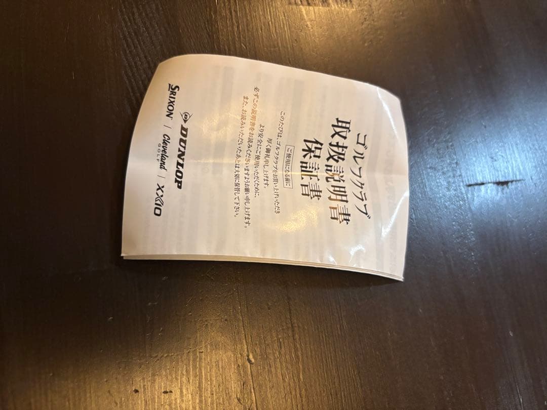 スリクソン ZX ハイブリッド2番 S N.S.PRO 950GH DST