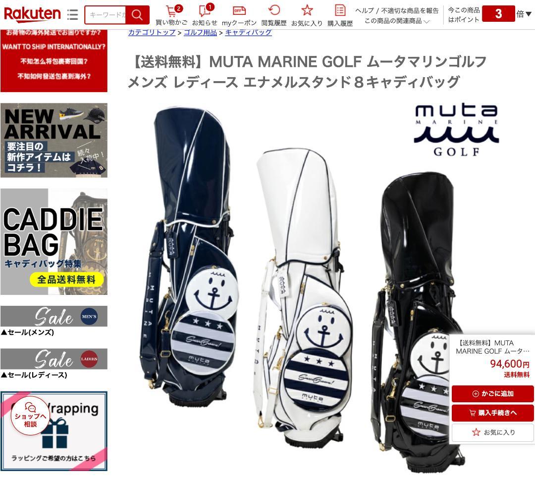 MUTA MARINE GOLF ムータ マリンゴルフ スタンド８キャディバッグ