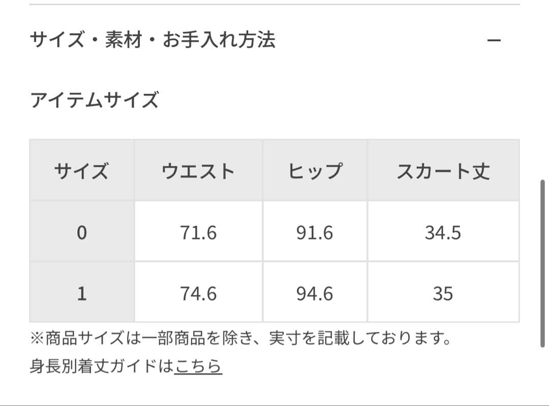 yo biotop ベルベットミニスカート　サイズ1