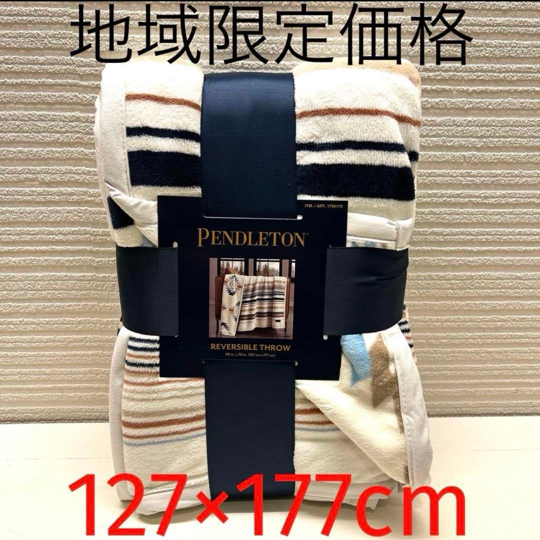 ペンドルトン PENDLETONブランケット毛布 ひざ掛け - メルカリ