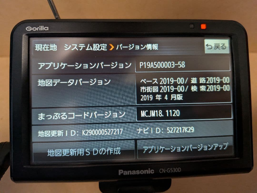 ぷ*♪様 2019年製 CN-G530D Panasonic 5インチ ポータブ