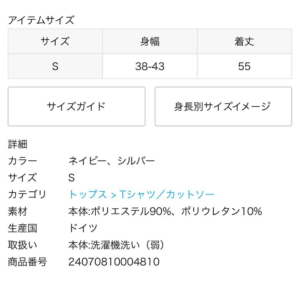 SIMONE WILD TOP DAISY ベアトップ Sサイズ シルバー