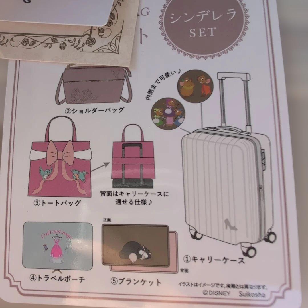 しまむら ちはるさんコラボ キャリーケース他5点セット シンデレラ