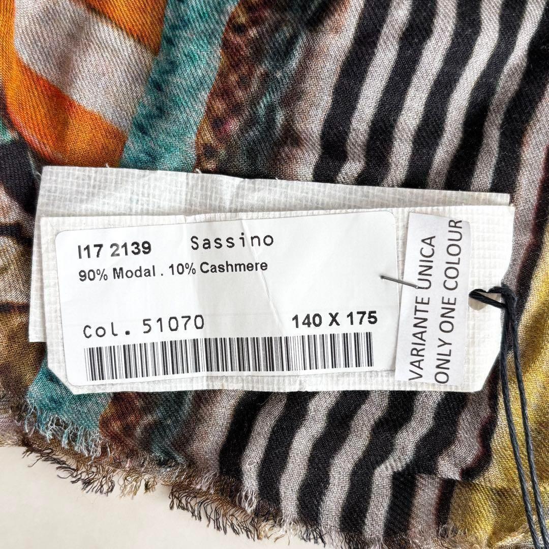 【タグ付き】ファリエロサルティ 大判 モダール カシミヤ ストール ショール