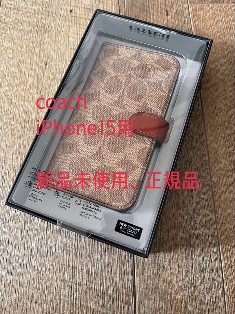 新品　COACH iPhone15用　手帳型 シグネチャー　コーチ