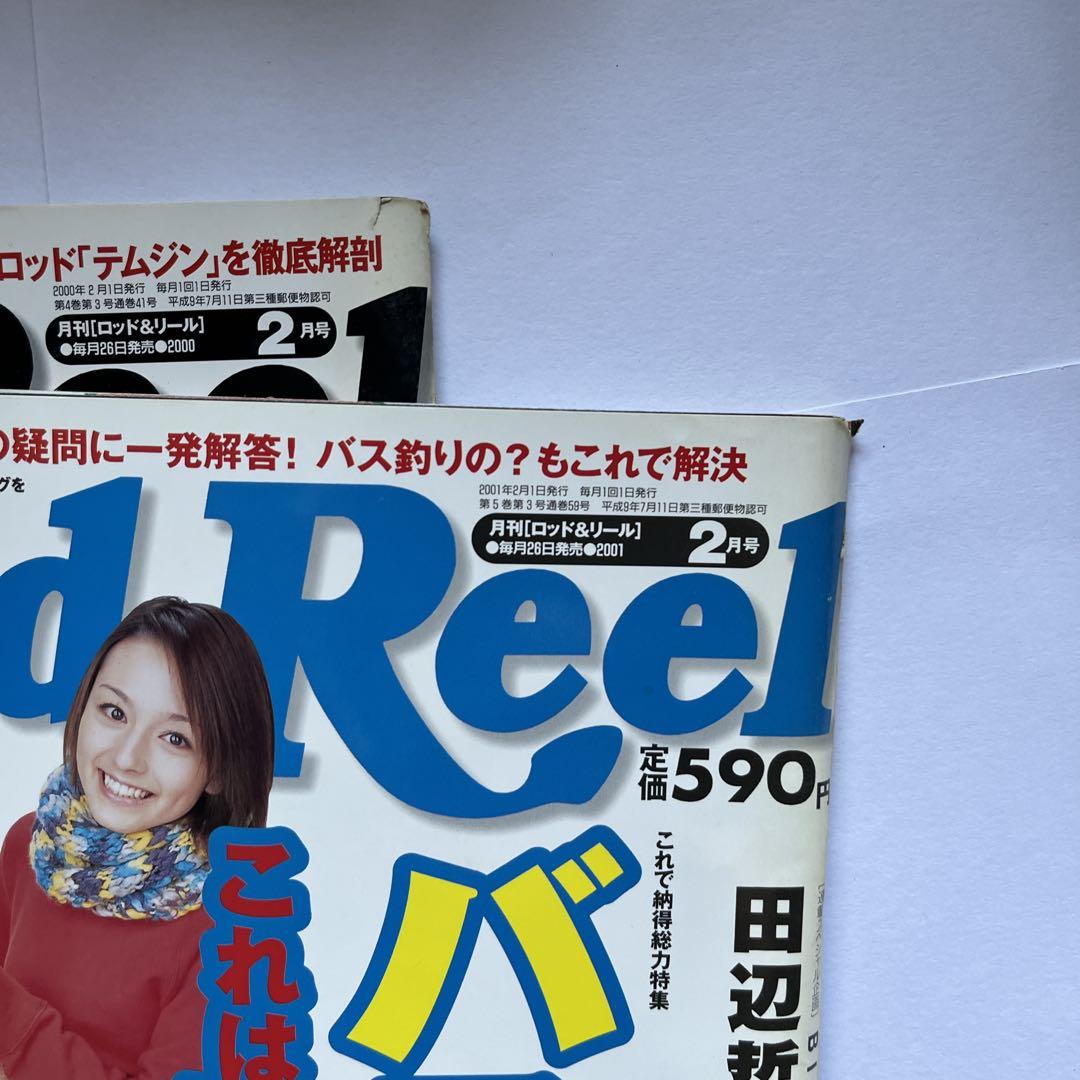 ロッドアンドリール Rod and Reel 2000年＋2001年 2月号 - メルカリ