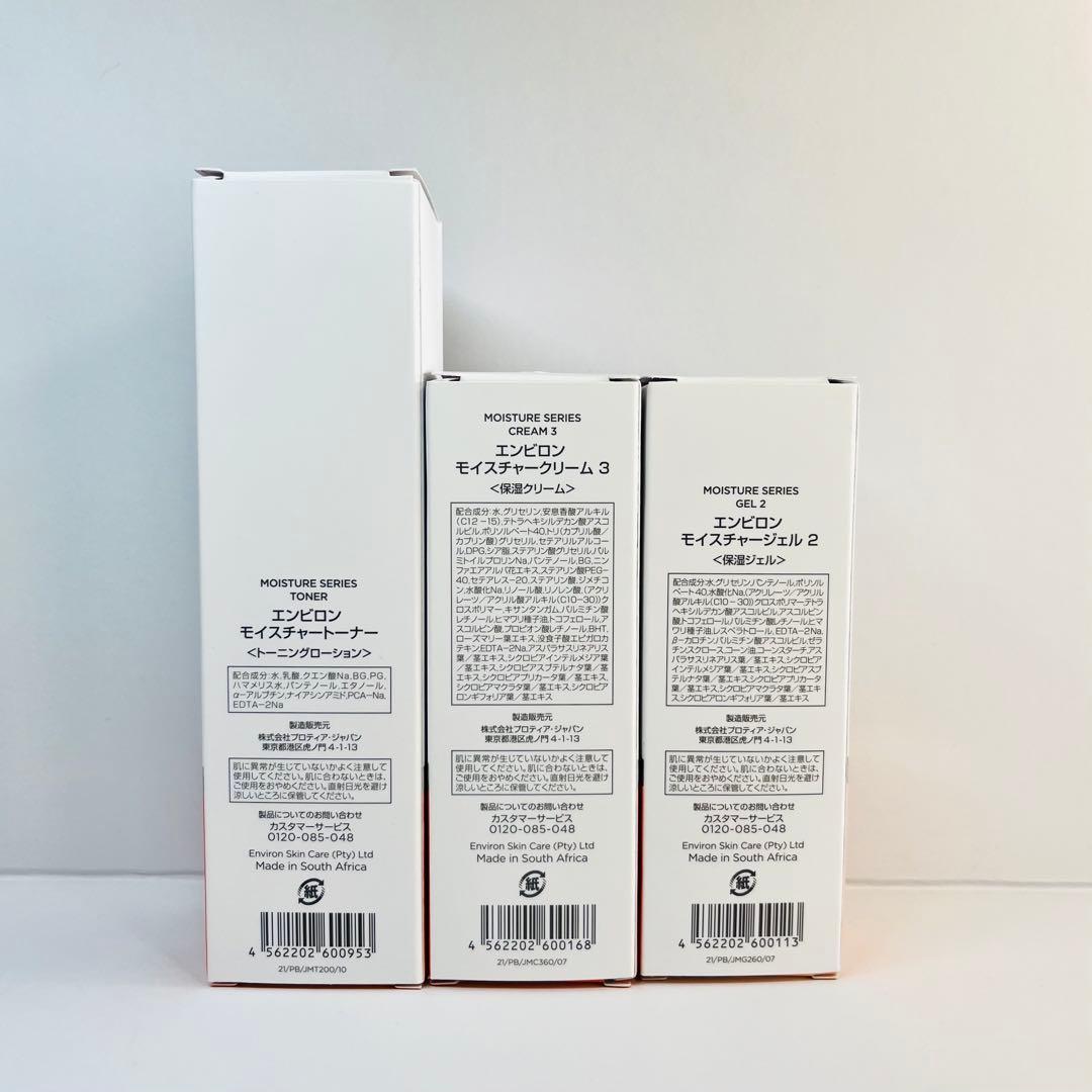 モイスチャークリーム3 モイスチャージェル2 トーナー200ml