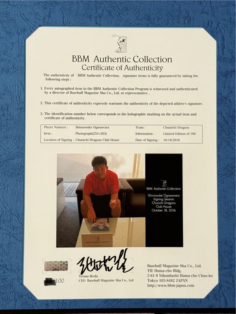 ベ*ス様 中日ドラゴンズ 小笠原慎之介 初勝利記念直筆サイン入りフォト