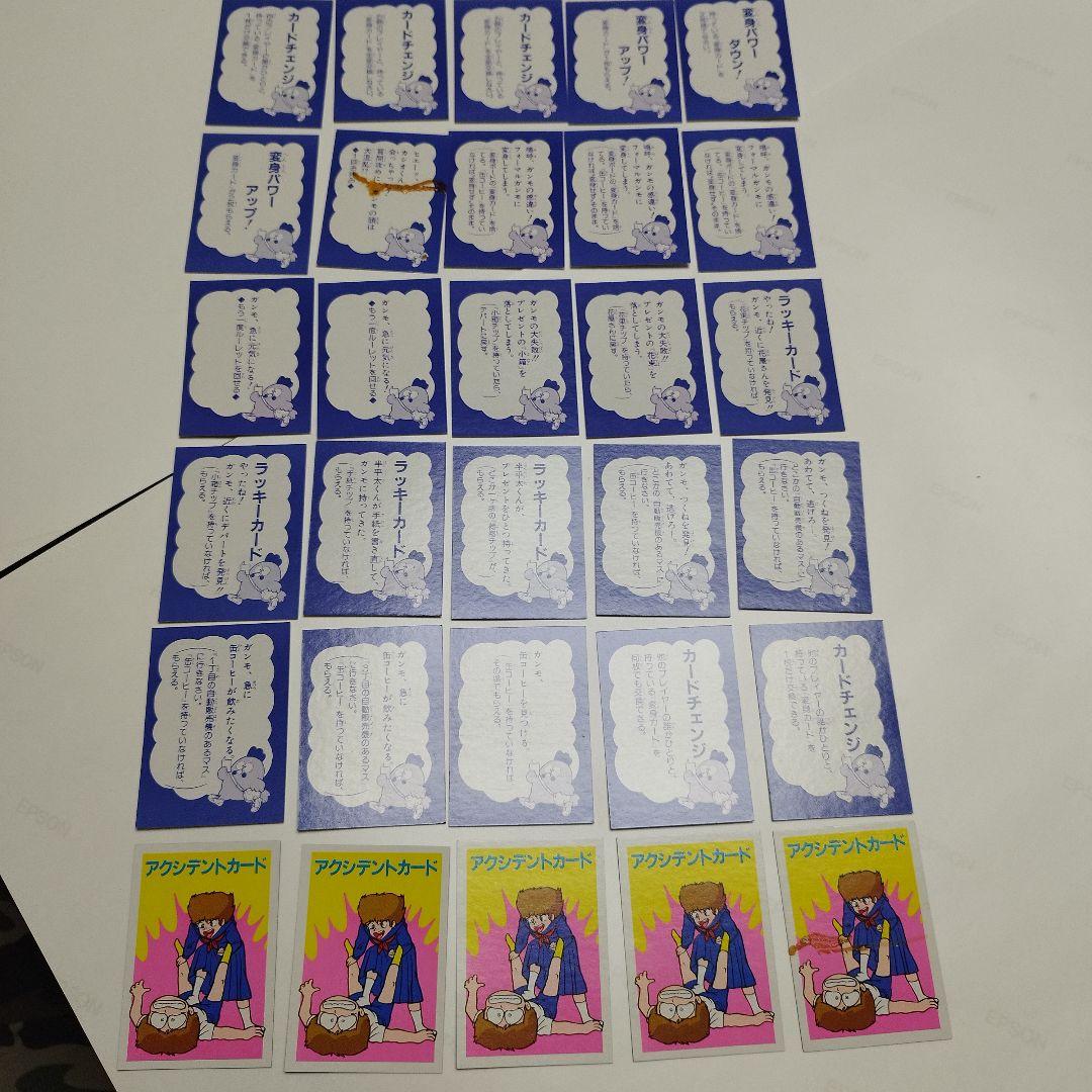 昭和レトロ】【希少】【ボードゲーム】グーグーガンモ キューピット大