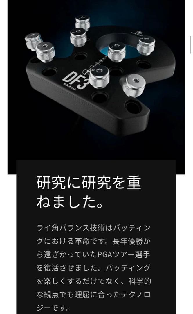 LABGOLF DF3 メーカーカスタム品　美品