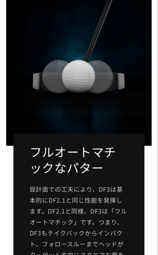 LABGOLF DF3 メーカーカスタム品　美品