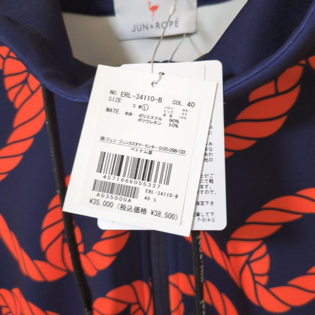 ★新品★2024年モデルJUN&ROPE ロープ柄フーディパーカー　サイズ　L