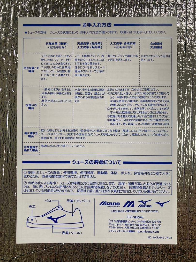 Mizuno　安全スニーカー　オールマイティLSⅡ11L
