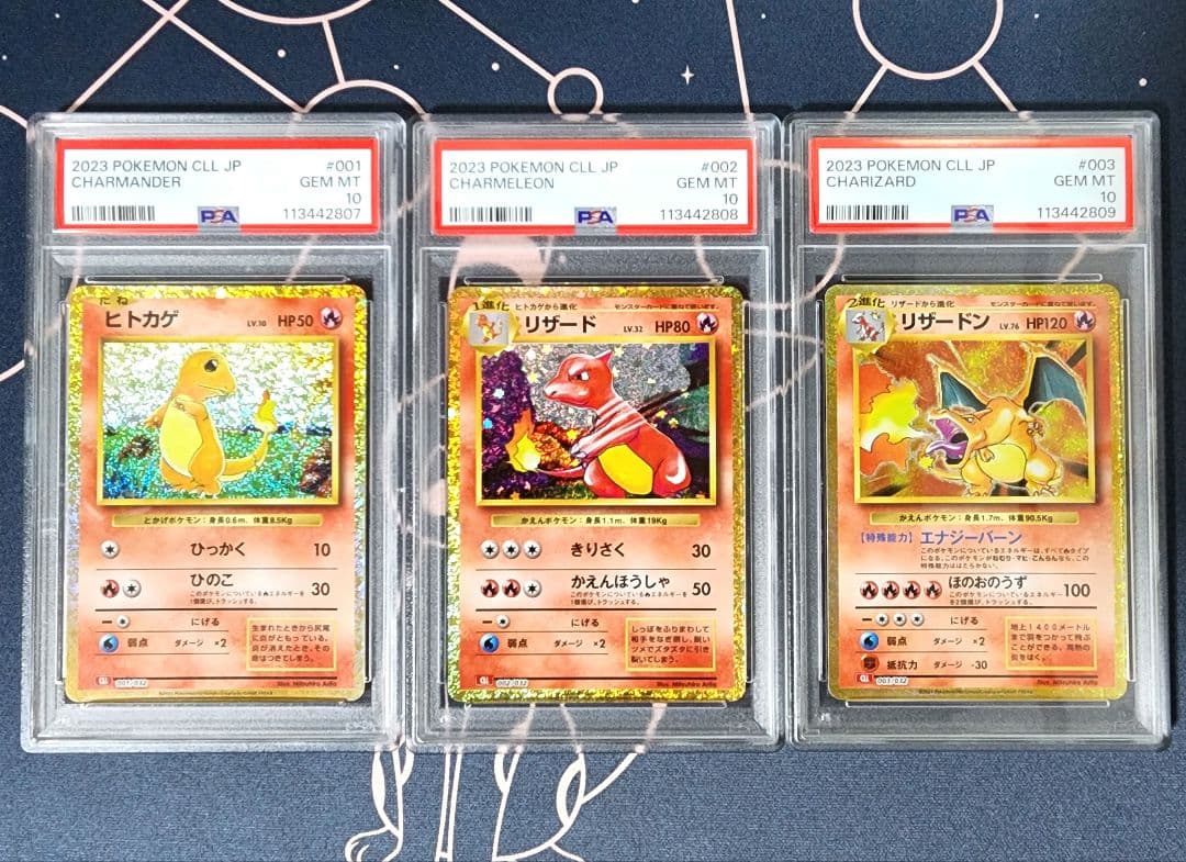 ヒトカゲ リザード リザードン 進化ライン PSA10 3連番 151 ヒトカゲ