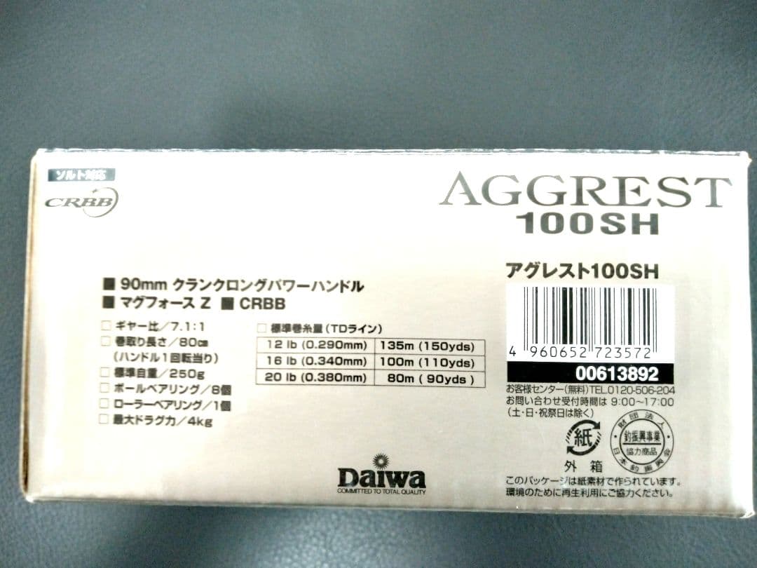 【美品特価】ダイワAGGREST 100SH右巻き ベイトリール鯛ラバラバージグ