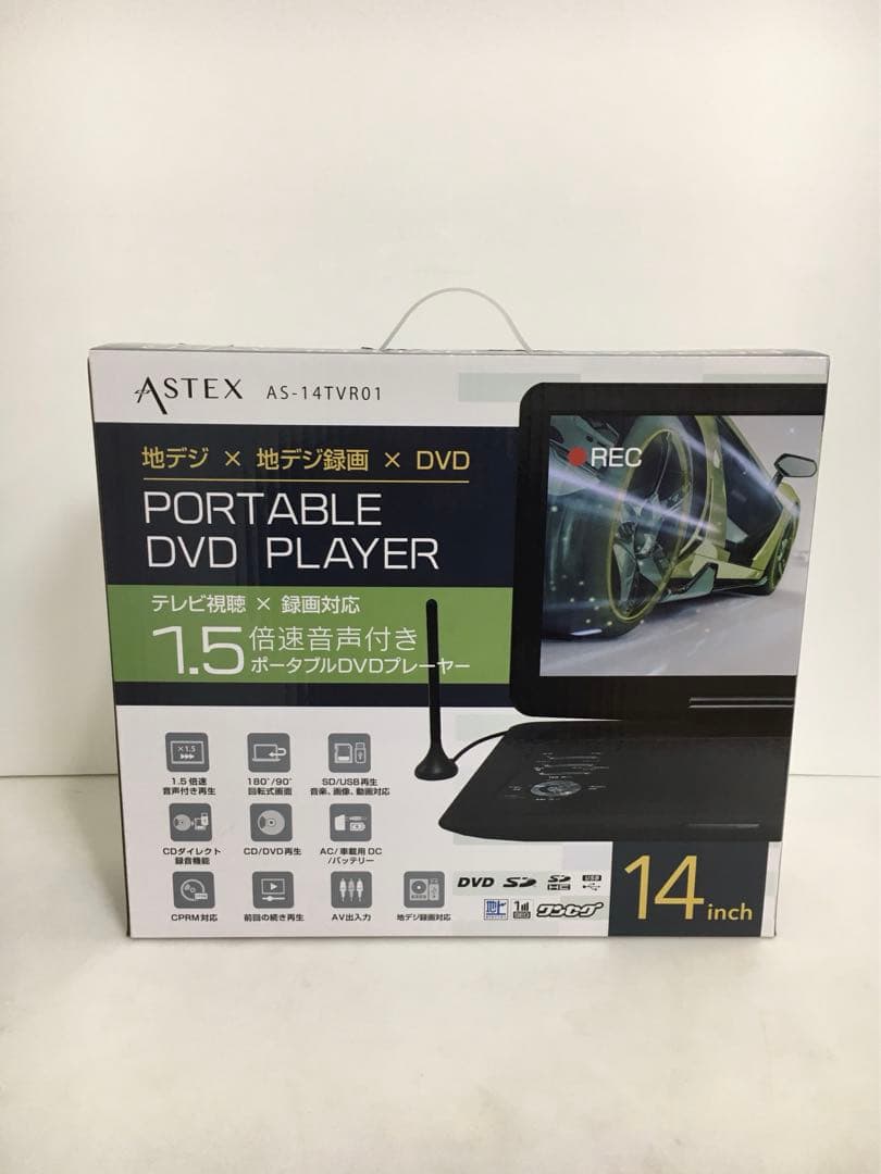 ASTEX ポータブルDVDプレイヤー AS-14TVR01 室内アンテナ付