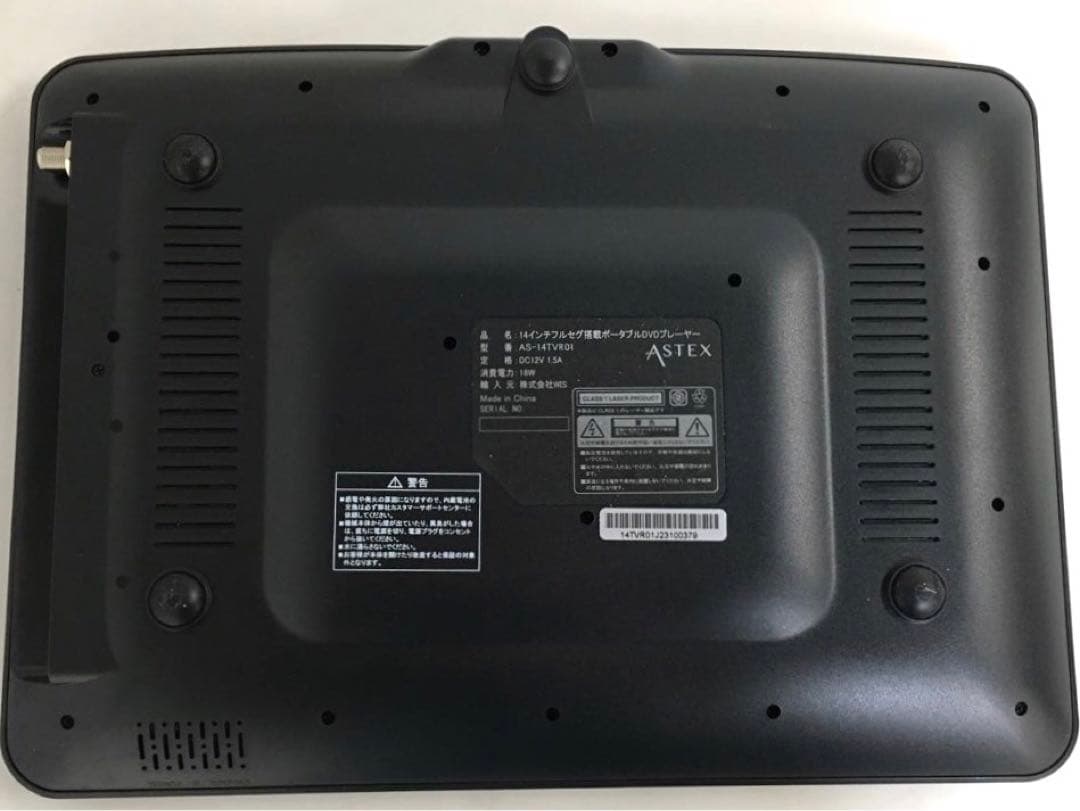 ASTEX ポータブルDVDプレイヤー AS-14TVR01 室内アンテナ付