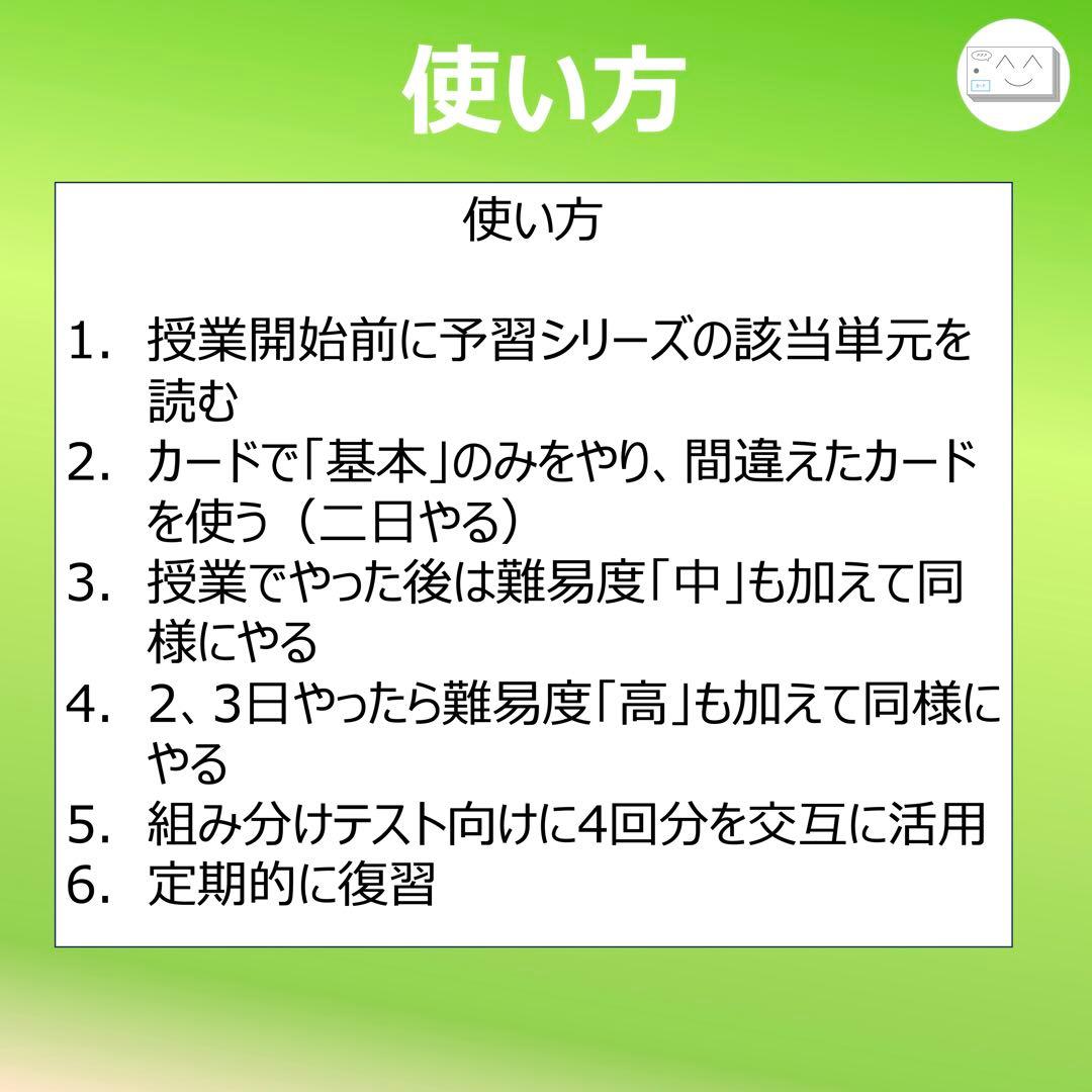 中学受験 暗記カード【5年下 社会・理科6-9回】 予習シリーズ 組み分け対策