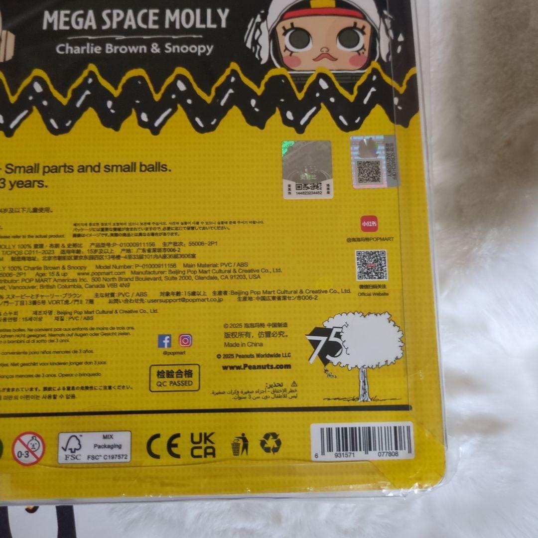 PEANUTS MEGA SPACE MOLLY フィギュアセット