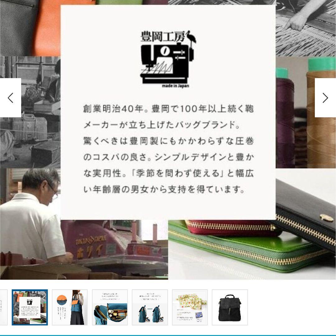 新品　豊岡工房 牛革使い ナイロン　リュック　日本製