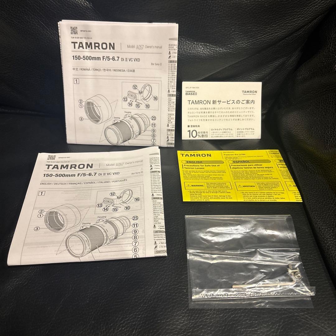 TAMRON 150-500mm F/5-6.7 （ソニーEマウント用)