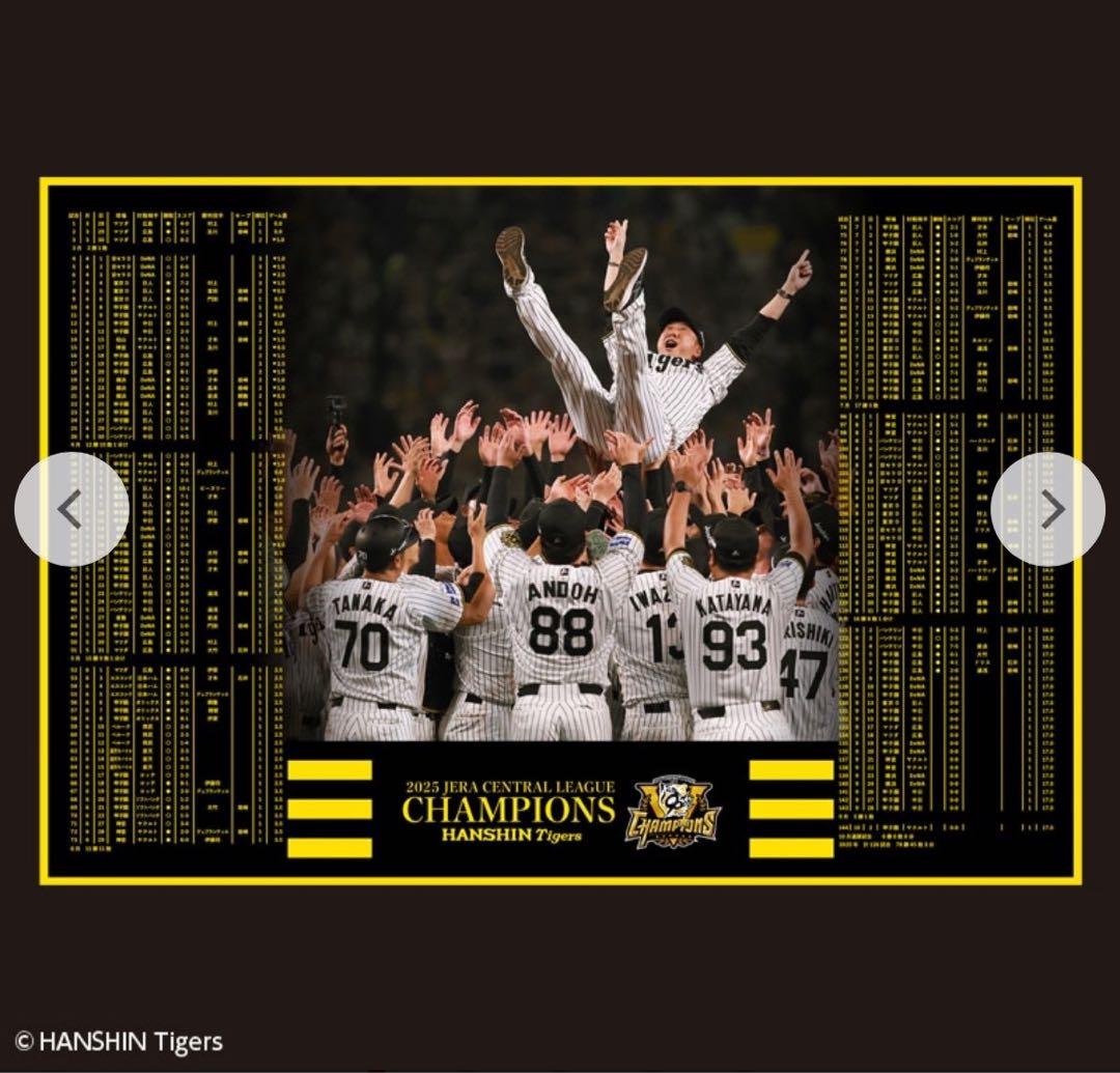 阪神タイガース 2025年 セリーグ 優勝 記念 グッズ 郵便局 - メルカリ