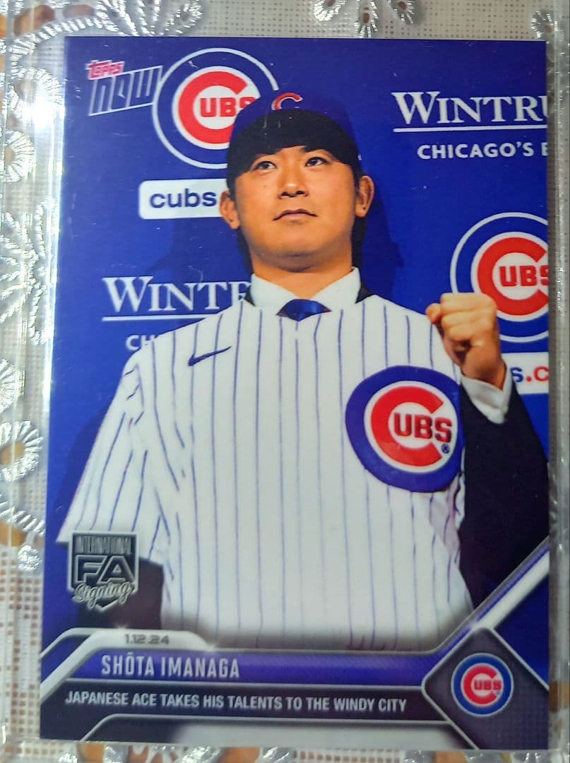 [証明書付]今永昇太　直筆サインボール　限定直筆サインカード　等5点セット