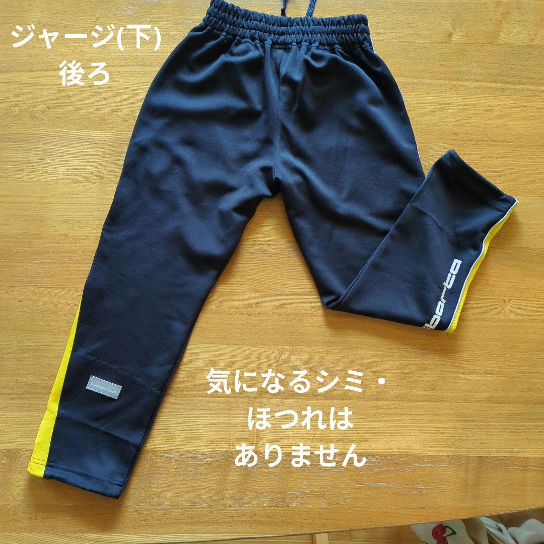 Liberta サッカー用ジャージ(上下) サイズ130