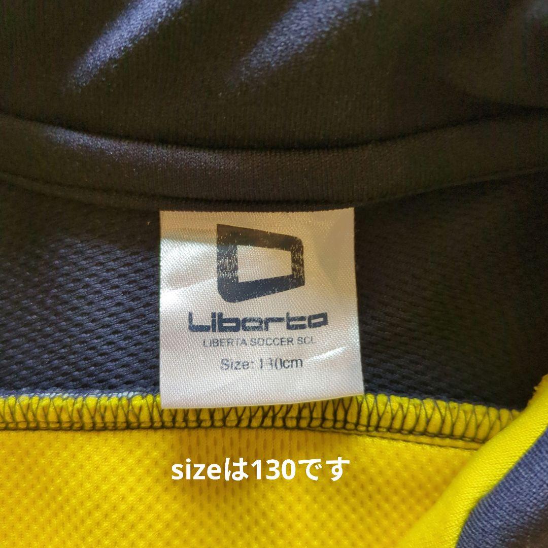 Liberta サッカー用ジャージ(上下) サイズ130
