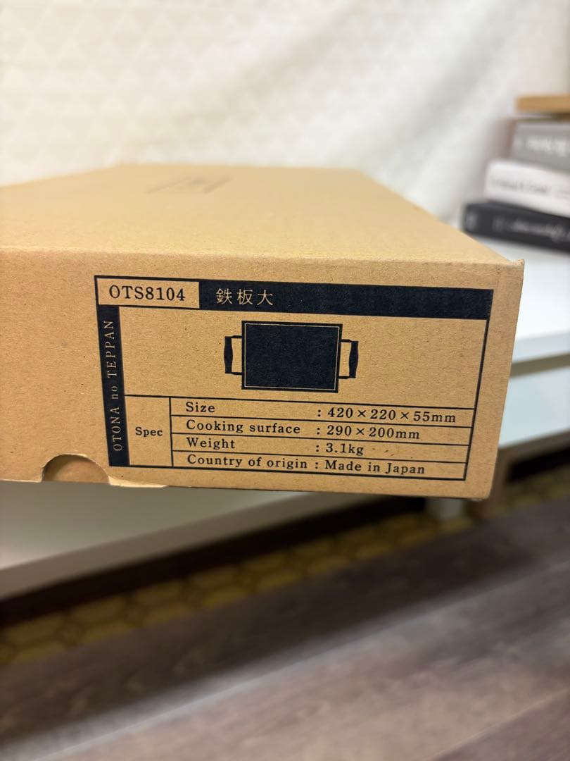 【新品最安値】大人の鉄板 大サイズ