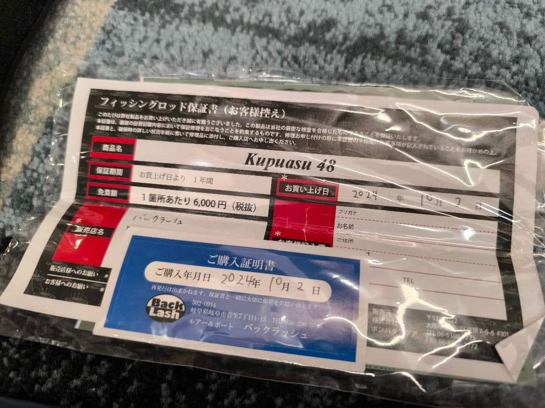 ボンバタ × ツララ クプアス48