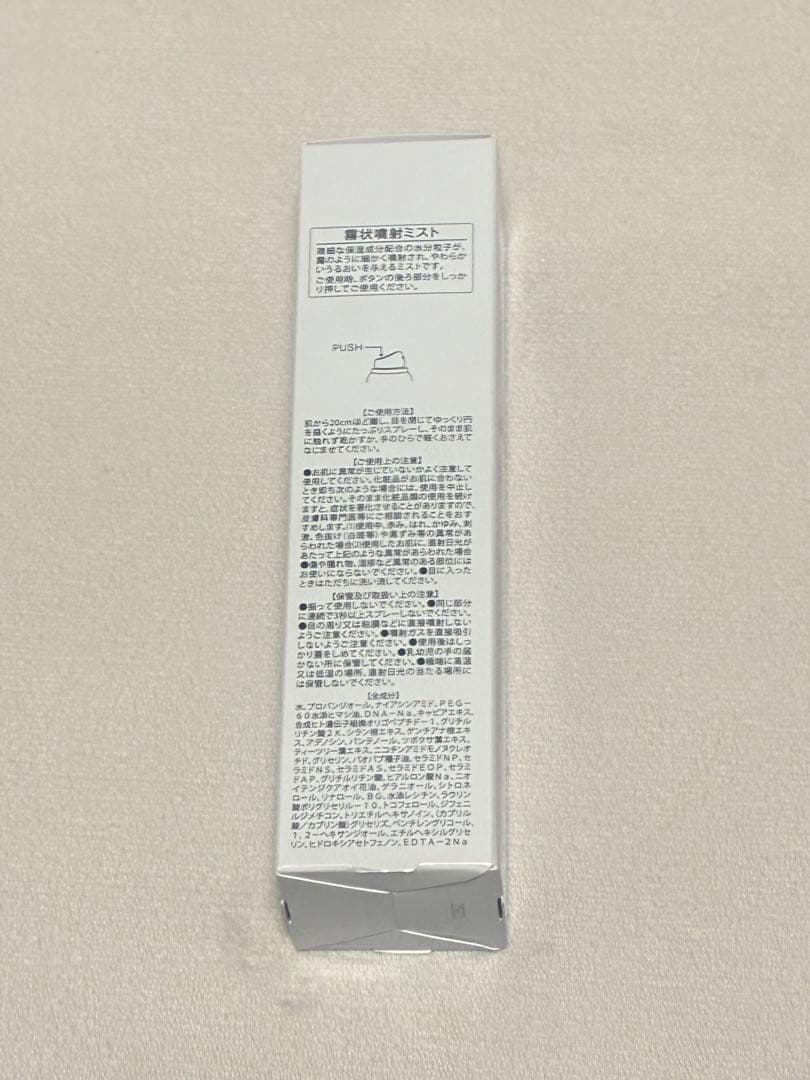 【新品未開封】 レカルカ　DREX モイストリペアミスト