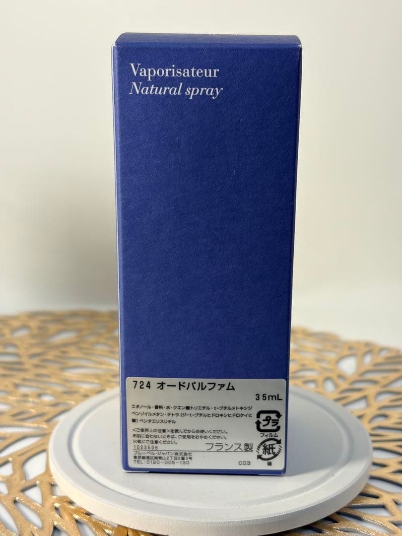 メゾン フランシス クルジャン 724 EDP 35ml 残量9割 箱あり