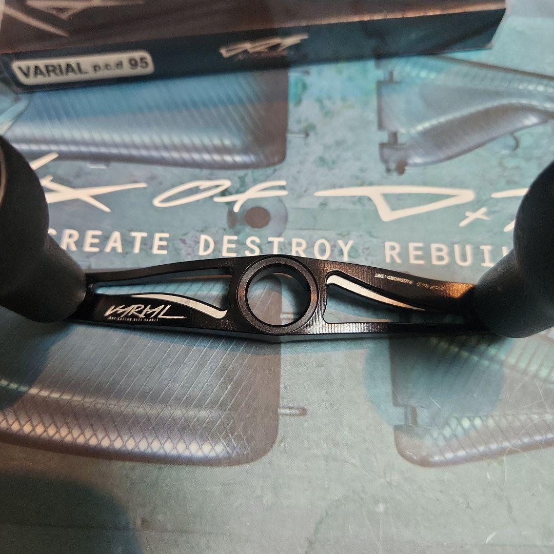 DRT　バリアルハンドル95　ブラック　2