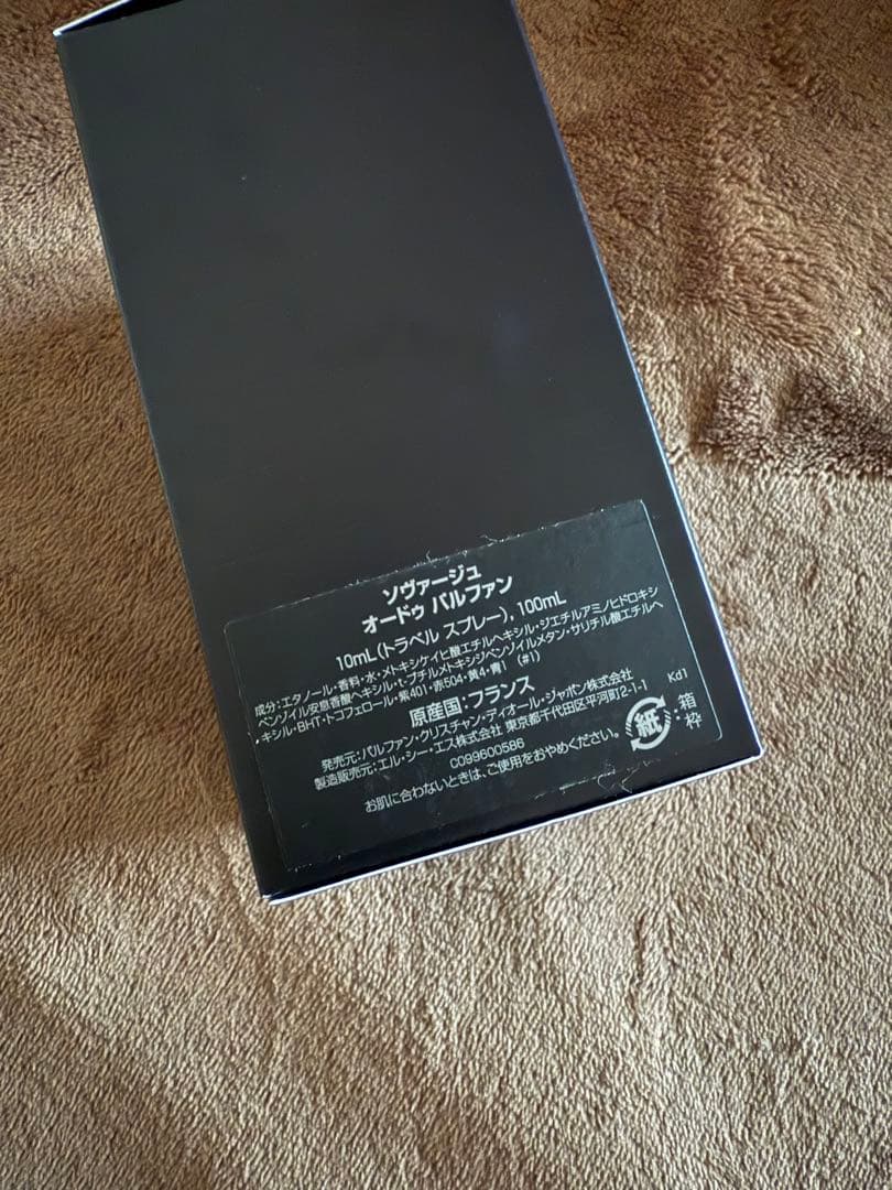 Dior ソヴァージュ オードゥ パルファン 100ml ディオール　正規品