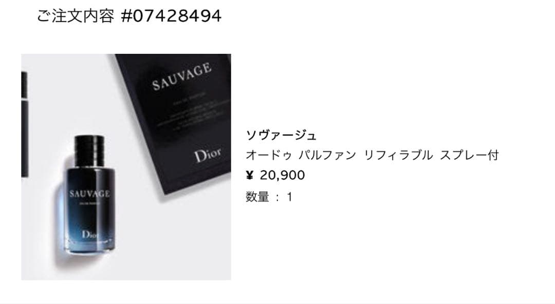 Dior ソヴァージュ オードゥ パルファン 100ml ディオール　正規品