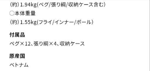 パンダライト テント