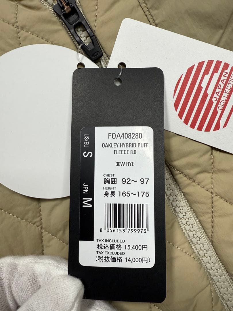 Oakley Hybrid Puff Fleece 8.0 ベージュ