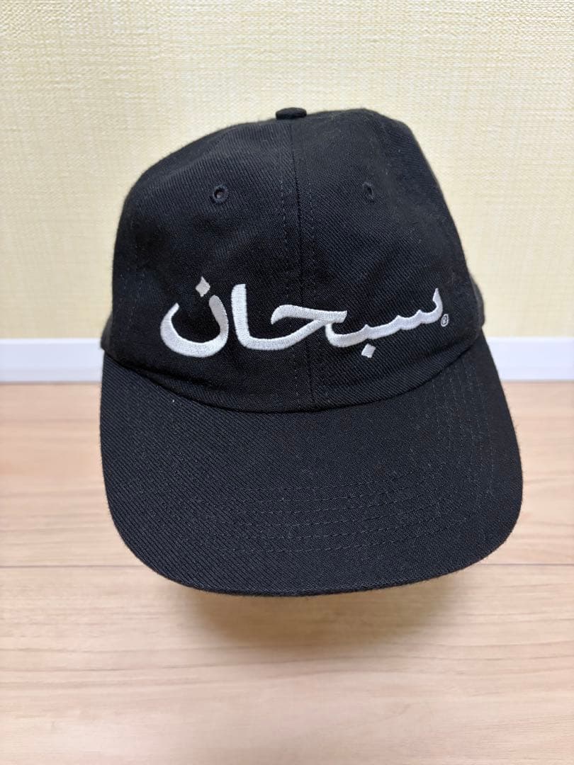 17AW SUPREME Arabic Logo 6-Panel CAP 黒 - メルカリ