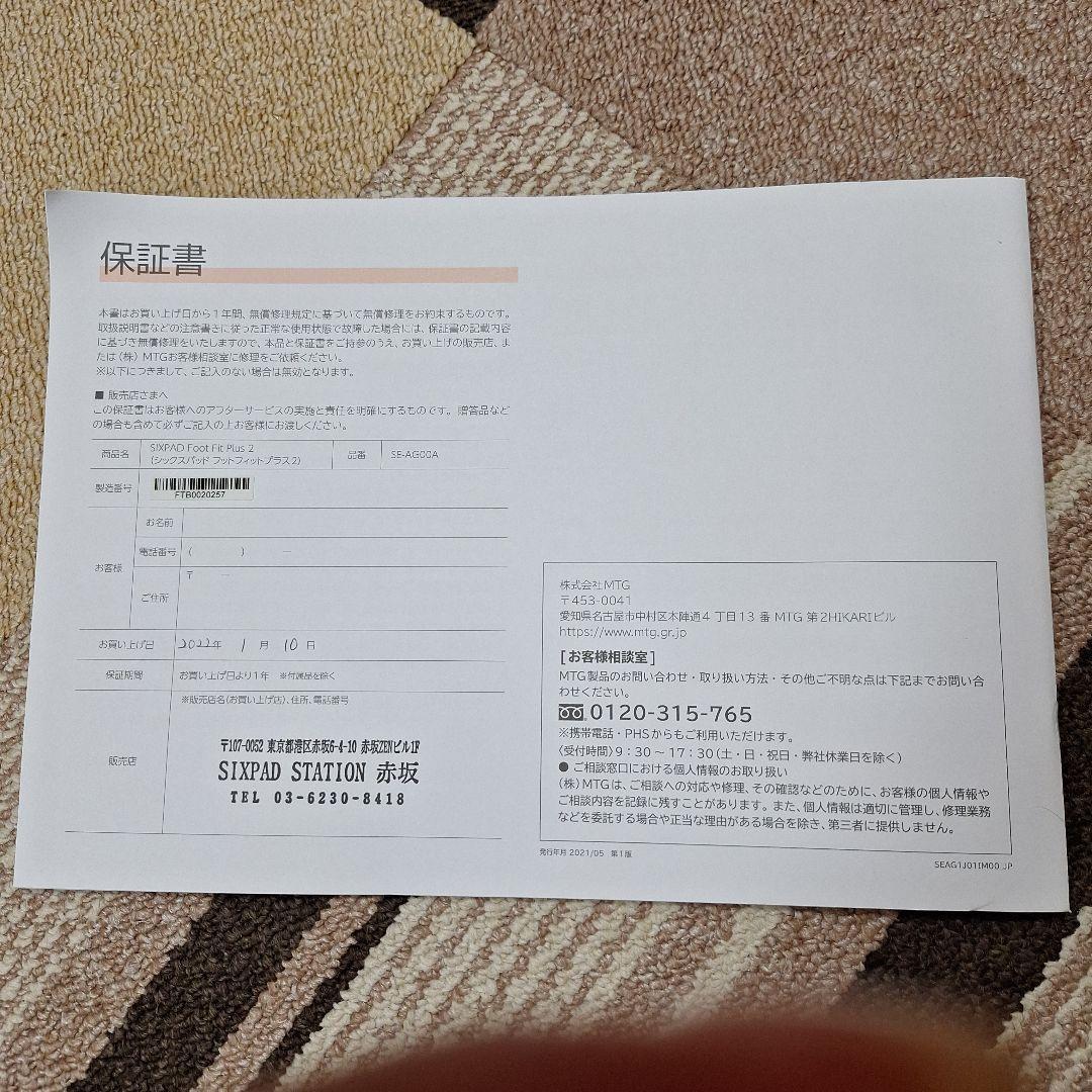 【kt】SIXPAD FOOT FIT PLUS 2 電極パット2セット付