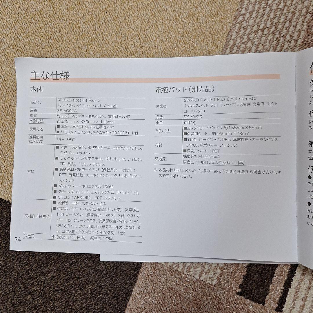 【kt】SIXPAD FOOT FIT PLUS 2 電極パット2セット付