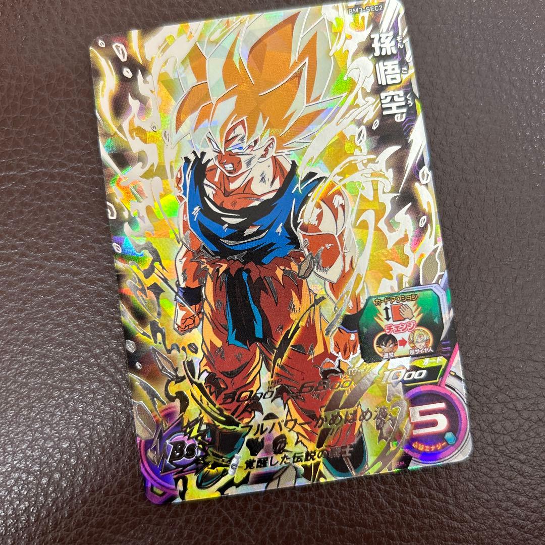 bm3-sec2 孫悟空 lc 孫悟空 孫悟空 再録 抽選当たり 激怒