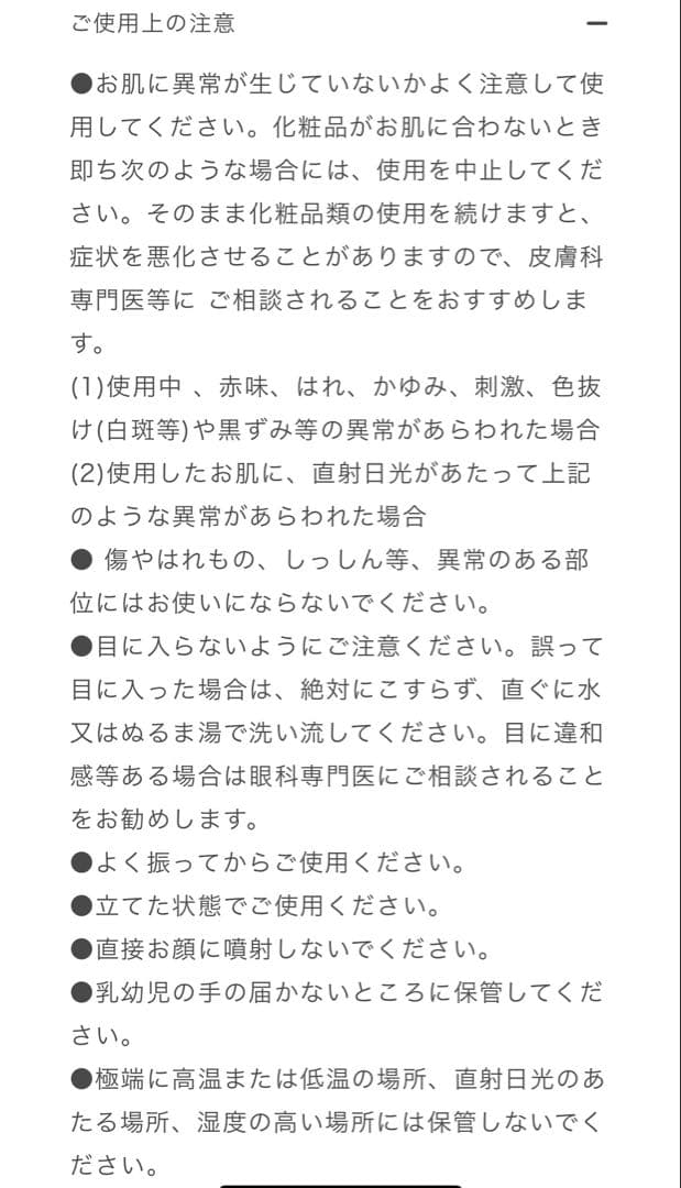 【新品未開封】 EVERYSKIN Pro+クラッキングフォームセラム