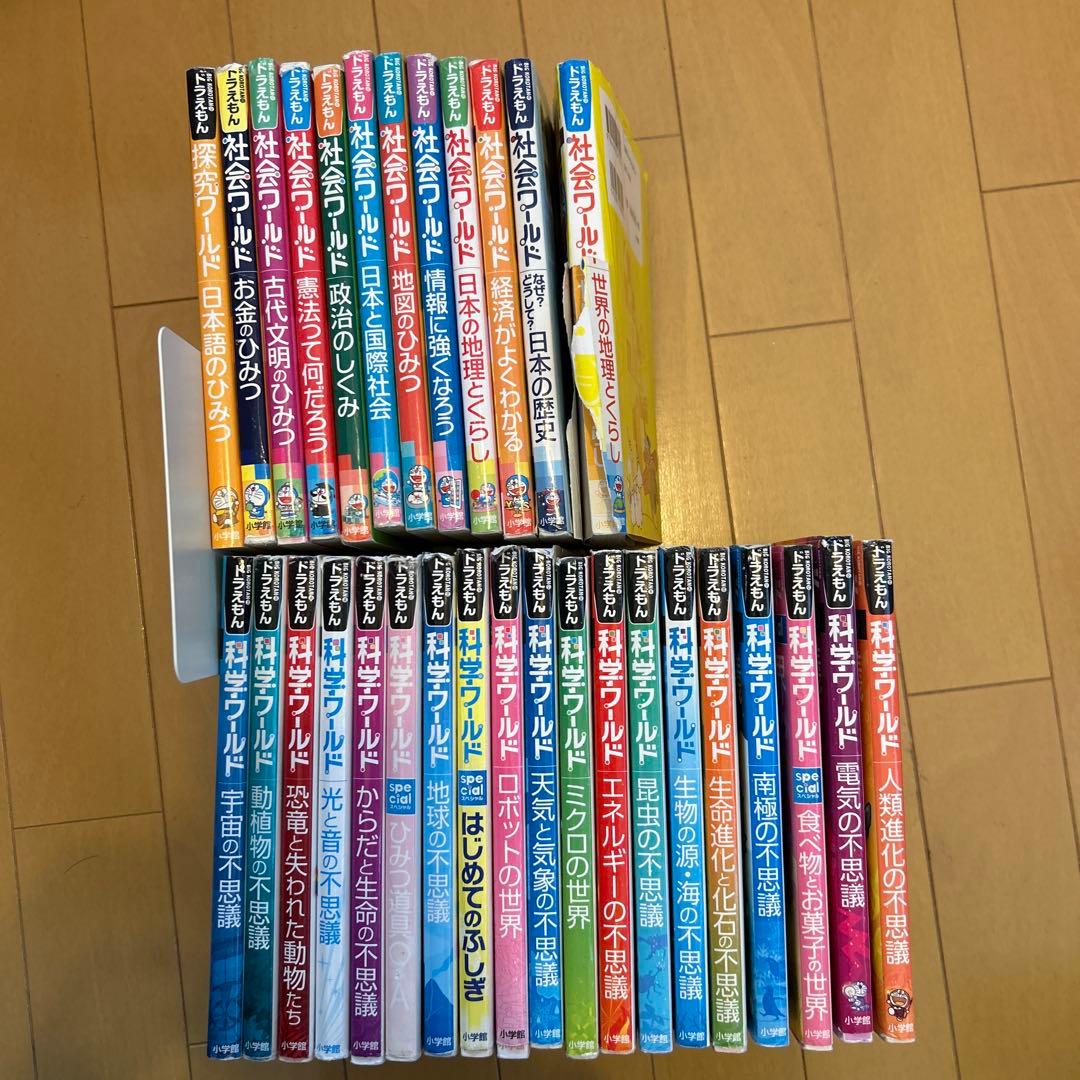 ドラえもん ワールドシリーズ 学習まんが 31冊セット 【まとめ売り
