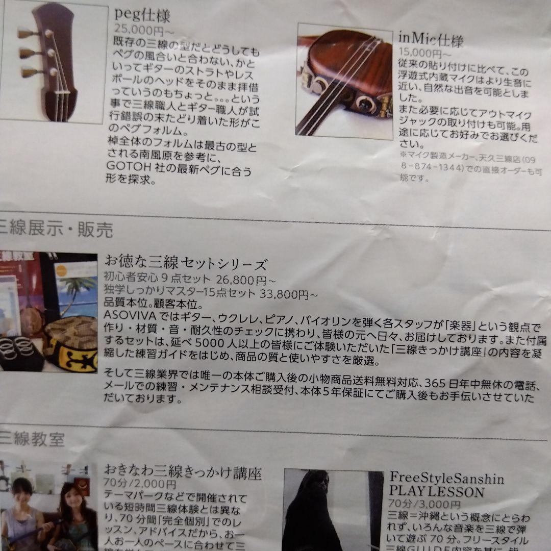 三線ケース ヘビ柄 黒/黄