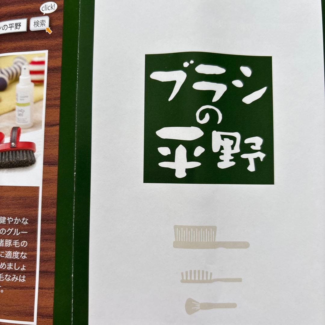 新品未使用　ブラシの平野　ヘアブラシ　E-50 日本製